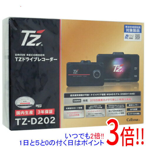 【1日と5.0のつく日、18日はポイント3倍!】【新品訳あり(箱きず・やぶれ)】 TZ 1カメラドライブレコーダー TZ-D202