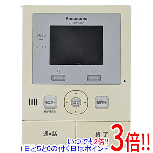 商品名【中古】Panasonic テレビドアホン 親機 VL-MWD300 本体のみ 本体いたみ商品状態動作確認済みの中古品です。※中古品のため、使用感や傷、汚れ等がある場合がございます。日焼けによる色あせがございます。※外観上の変色であり、商品自体の機能には影響ございません。型番VL-MWD300仕様タイプ テレビドアホンモニタサイズ 3.5 型付属品※付属品なし。本体のみとなります。ご確認後、ご検討お願い致します。その他※掲載画像は代表画像です。実際の商品と細部が異なる場合がございますので、商品状態につきましては表記の内容をご確認ください。※返品についてはこちらをご覧ください。　