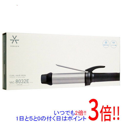【1日と5.0のつく日、18日はポイント3倍！】オルゴ マイナスイオンカールアイロン 32mm VENUSiS VAC-8032(H)