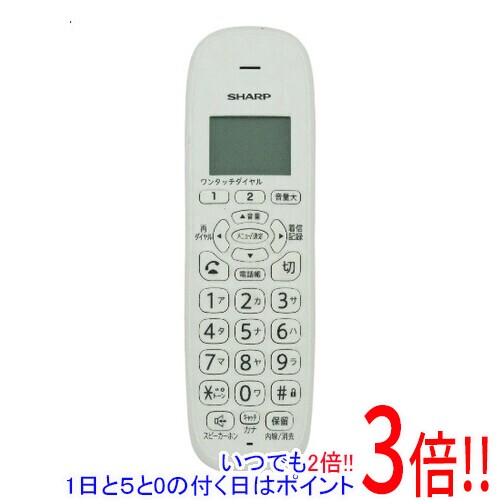 商品名【中古】SHARP 増設子機 JD-KE110 バッテリーなし商品状態動作確認済みの中古品です。※中古品のため、使用感や傷、汚れ等がある場合がございます。型番JD-KE110付属品※バッテリーはありません。※画像に写っているものがすべてです。ご確認のうえご検討ください。その他※掲載画像は代表画像です。実際の商品と細部が異なる場合がございますので、商品状態につきましては表記の内容をご確認ください。※返品についてはこちらをご覧ください。　