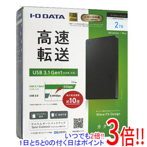 【延長保証対応!!】I-O DATA製PortableHD HDPH-UT2DKR 2TB ブラック