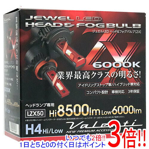 15.0ΤĤ18ϥݥ3ܡۡšVALENTI LEDإå 奨 ZX꡼ H4HL 6000K 8500lm LZX50-H...