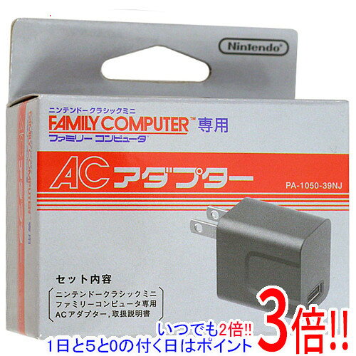 楽天市場】ニンテンドークラシックミニ acアダプターの通販