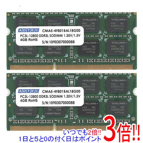 【1日と5.0のつく日、18日はポイント3倍！】【バルク新品】 ADTEC ADS12800N-4GW SODIMM DDR3 PC3-12800 4GB 2枚組