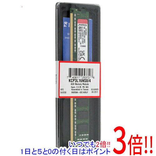 Kingston製 KCP3L16NS8/4 DDR3 PC3-12800 4GB