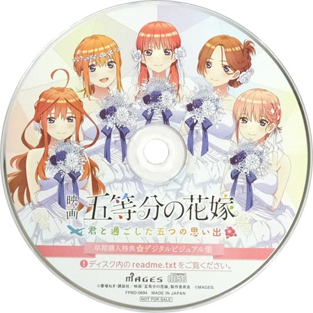 【1日と5.0のつく日、18日はポイント3倍！】映画「五等分の花嫁」 〜君と過ごした五つの思い出〜 限定版 早期購入特典付き Nintendo Switch