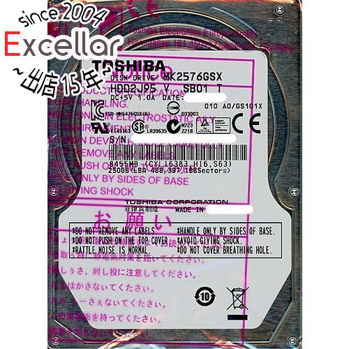 商品名【中古】TOSHIBA(東芝) ノート用HDD 2.5inch MK2576GSX 250GB 0〜100時間以内商品状態 動作確認済みの中古品です。 ※中古品ですので、傷、汚れ等ある場合がございます。 ご理解の上、ご検討お願いします。 商品名 TOSHIBA(東芝) ノート用HDD 2.5inch★MK2576GSX★250GB★0〜100時間以内★ 型番 MK2576GSX [250GB 9.5mm] 使用時間 0〜100時間以内 仕様 容量 250GB 回転数 5400 rpm キャッシュ 8MB インターフェイス Serial ATA300 厚さ 9.5 mm ディスク枚数 1 枚 平均シークタイム 12 ms メーカー TOSHIBA(東芝) 付属品 なし。HDD本体のみの出品です。（箱や説明書など何も付属しません。HDD本体のみです） その他 ※商品の画像はイメージです。その他たくさんの魅力ある商品を出品しております。ぜひ、見て行ってください。※返品についてはこちらをご覧ください。　