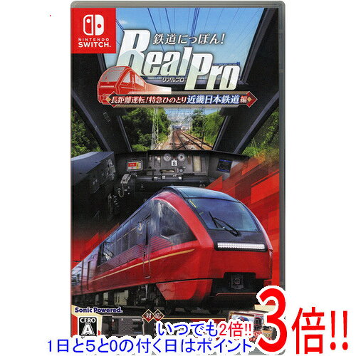 鉄道にっぽん！ RealPro 長距離運転！特急ひのとり 近畿日本鉄道 編 鉄プロカード付き Nintendo Switch