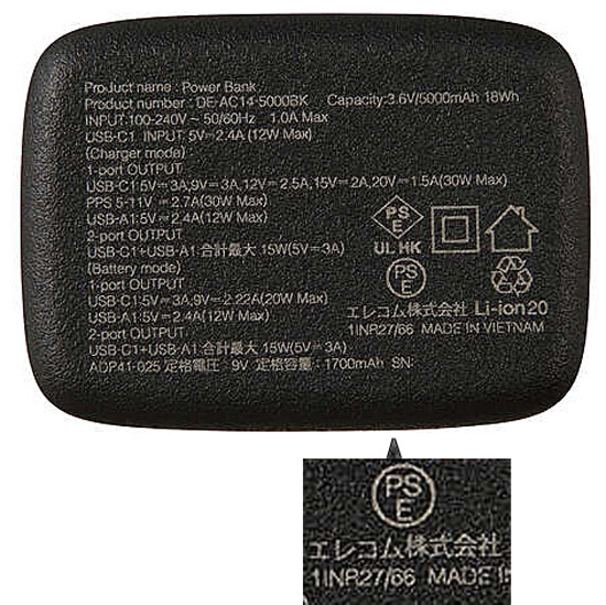 エクセラー2号館 楽天市場店のELECOM AC充電器一体モバイルバッテリー DE-AC14-5000BK ブラック｜アングル2