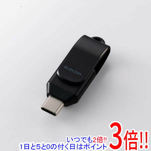 【1日と5.0のつく日、18日はポイント3倍！】ELECOM 回転式USB Type-C(TM)メモリ 5Gbps MF-CEU3256GBK 256GB ブラック