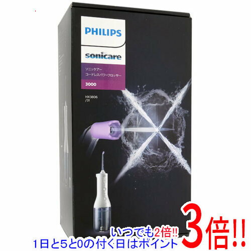 ڤĤǤ2ܡ50ΤĤ3ܡ1183ܡPHILIPS  ˥å ɥ쥹ѥեå3000 HX3806/31