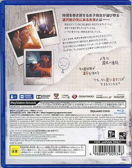 【中古】EVE ghost enemies - PS4