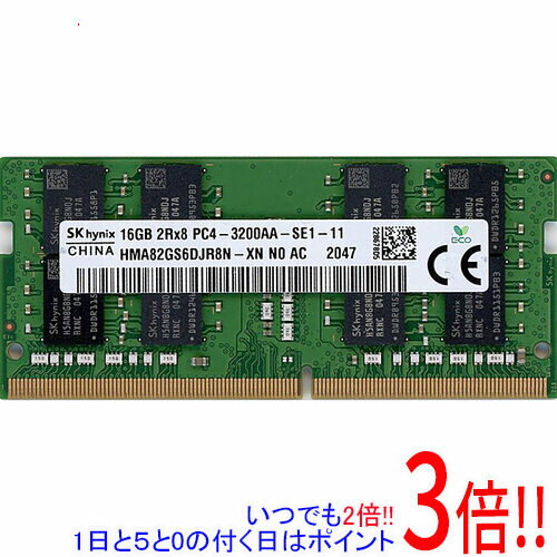 Memory - 【1日と5.0のつく日、18日はポイント3倍！】【中古】SK hynix ノート用 HMA82GS6DJR8N-XN N0 AC SODIMM DDR4 PC4-25600 16GB