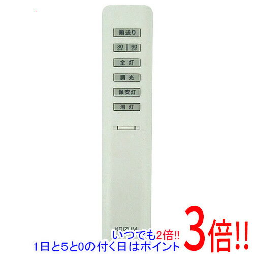 【1日と5.0のつく日、18日はポイント3倍！】【中古】KOIZUMI 照明用リモコン AEE690128