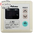 【中古】パロマ 浴室リモコン SC-101