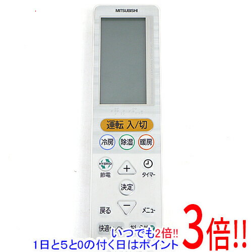 【1日と5.0のつく日、18日はポイント3倍！】【中古】三菱電機 エアコンリモコン UG141 電池カバーなし