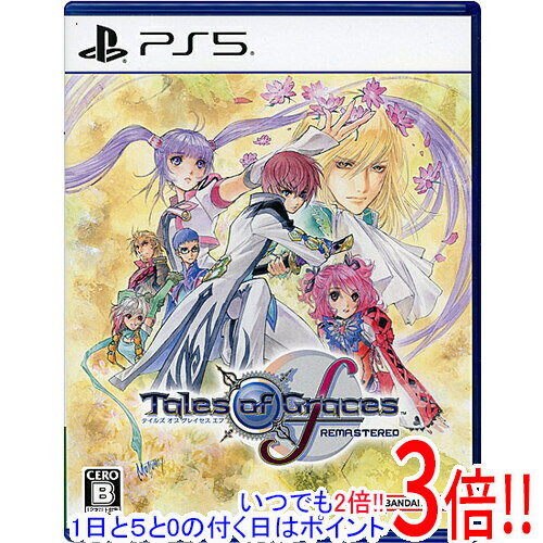 【1日と5.0のつく日、18日はポイント3倍!】【中古】テイルズ オブ グレイセス エフ リマスター PS5