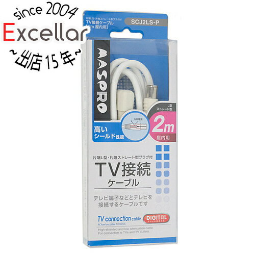 商品名マスプロ TV接続ケーブル 2m SCJ2LS-P商品状態 新品 商品説明 テレビ端子などとテレビを接続するケーブルです。 商品名 片端L型・片端ストレート型プラグ付きTV接続ケーブル 屋内用 型番 SCJ2LS-P 仕様 長さ 2m メーカー マスプロ(MASPRO) その他 ※商品の画像はイメージです。その他たくさんの魅力ある商品を出品しております。ぜひ、見て行ってください。※返品についてはこちらをご覧ください。　