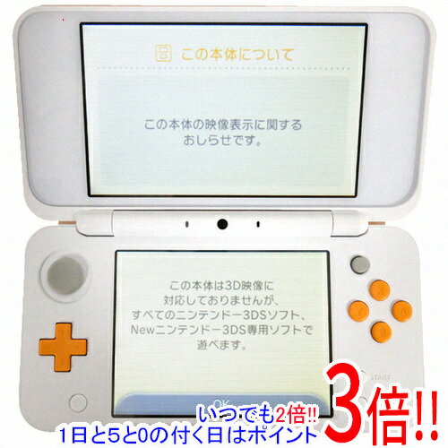 【1日と5.0のつく日、18日はポイント3倍！】【中古】任天堂 Newニンテンドー2DS LL ホワイト×オレンジ 本体・液晶画面いたみ