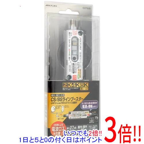 樂天商城 - 【1日と5.0のつく日、18日はポイント3倍！】DXアンテナ CS/BS-IF ラインブースター C27S(B)