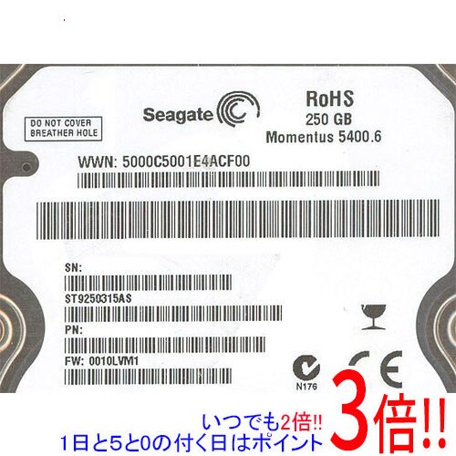 SEAGATE ノート用HDD 2.5inch ST9250315AS 250G 9.5mm 未開封