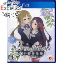 【中古】結城友奈は勇者である 〜花結いのきらめき〜 Vol.3 PS4