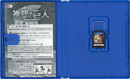 【中古】進撃の巨人 PS Vita