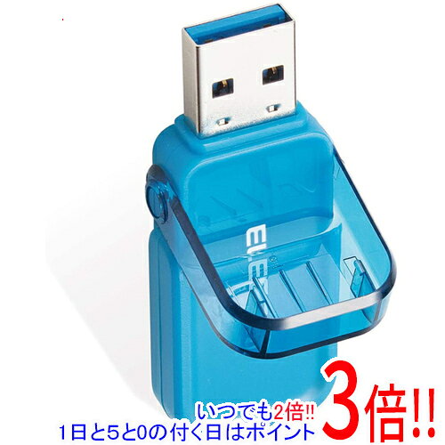 【1日と5.0のつく日、18日はポイント3倍！】ELECOM フリップキャップ式USBメモリ MF-FCU3064GBU 64GB ブルー