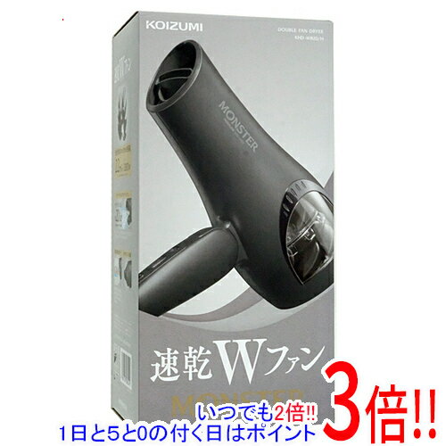 【延長保証対応!!】KOIZUMI ダブルファンドライヤー モンスター KHD-W820/H グレー