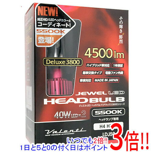 【1日と5.0のつく日、18日はポイント3倍!】【中古】VALENTI LEDヘッド&フォグバルブ デラックス3800 ジュエル LED 5500K H4 LD...