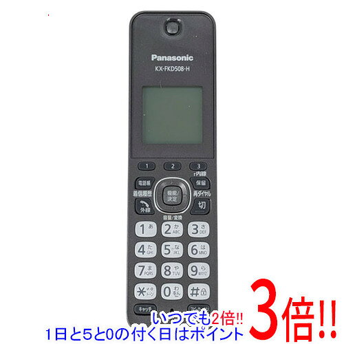 商品名【中古】Panasonic 増設子機 KX-FKD508-H 電池パックなし商品状態動作確認済みの中古品です。※中古品のため、使用感や傷、汚れ等がある場合がございます。型番KX-FKD508-H付属品※電池パックはありません。※画像に写っているものがすべてです。ご確認のうえご検討ください。その他※掲載画像は代表画像です。実際の商品と細部が異なる場合がございますので、商品状態につきましては表記の内容をご確認ください。※返品についてはこちらをご覧ください。　