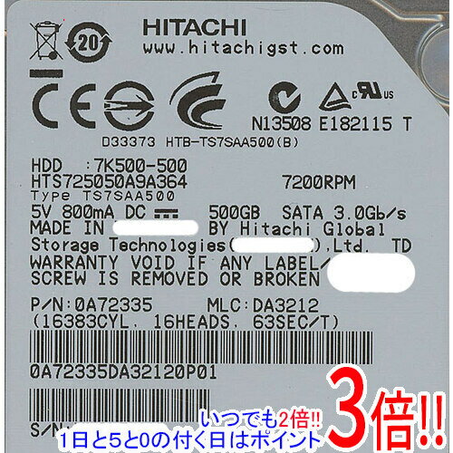 HITACHI ノート用HDD HTS725050A9A364 500GB 7200rpm