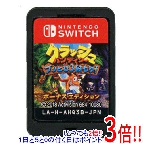 【中古】クラッシュ・バンディクー ブッとび3段もり! ボーナスエディション - Switch 楽天市場】クラッシュ・バンディクー ブッとび3段もり! ボーナス