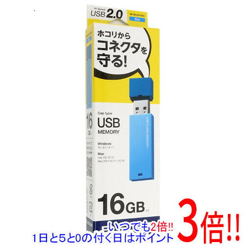 【1日と5.0のつく日、18日はポイント3倍！】ELECOM セキュリティ機能対応USBメモリ MF-MSU2B16GBU 16GB ブルー