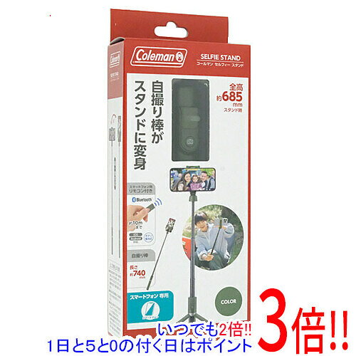 ベルボン セルフィースタンド Coleman コールマン オリーブドラブ（rakuten）