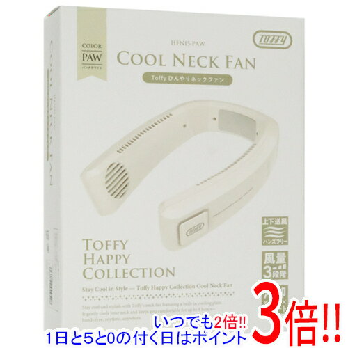 ラドンナ ひんやりネックファン Toffy HFN15-PAW パンナホワイト