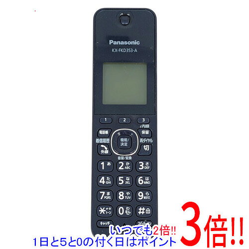 商品名【中古】Panasonic 受話子機 KX-FKD353-A 本体のみ商品状態動作確認済の中古品です。※中古品ですので、傷、汚れ等がございます。ご理解の上、ご検討お願いします。型番KX-FKD353-A付属品※電池パック等はありません。※本体のみとなります。ご確認後、ご検討お願い致します。その他※掲載画像は代表画像です。実際の商品と細部が異なる場合がございますので、商品状態につきましては表記の内容をご確認ください。※返品についてはこちらをご覧ください。　