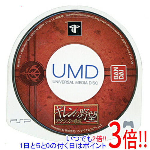 【中古】機動戦士ガンダム ギレンの野望 アクシズの脅威 PSP UMDのみ