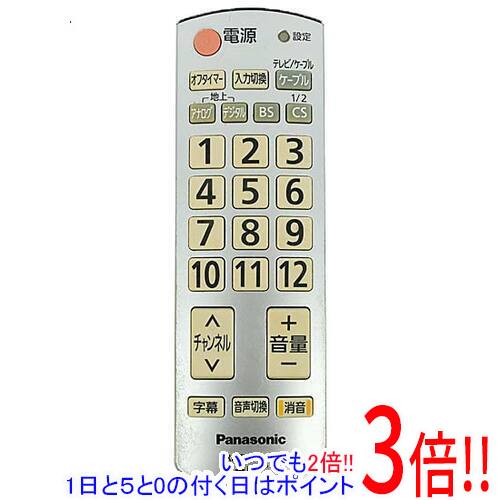 Air Conditioners - 【1日と5.0のつく日、18日はポイント3倍！】【中古】Panasonic テレビ用リモコン RP-RM102A-S 電池カバーなし