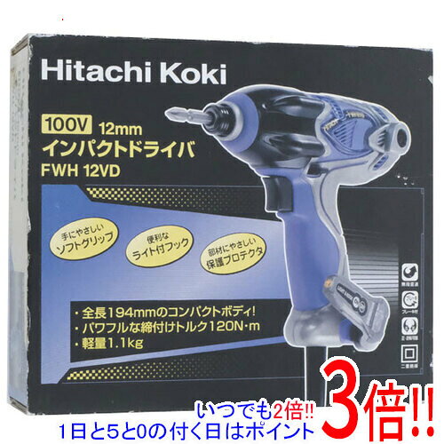 【1日と5.0のつく日、18日はポイント3倍！】【新品(箱きず・やぶれ)】 日立 インパクトドライバー FWH12VD