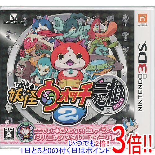 妖怪ウォッチ2 本家 3DSソフト 即購入⭕️ 41092015_1.jpg