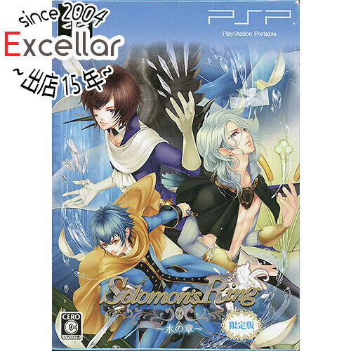 【いつでも2倍！5．0のつく日は3倍！1日も18日も3倍！】【新品訳あり(箱きず・やぶれ)】 Solomon’s Ring ～水の章～ 限定版 PSP