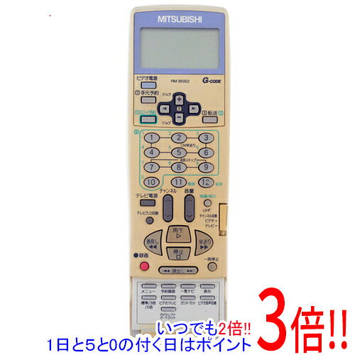 商品名【中古】三菱電機 ビデオリモコン RM95002 前面カバーなし商品状態動作確認済みの中古品です。※本体に激しい日焼けがあります。※前面のカバーはありません。※中古品ですので、傷、汚れ等がございます。ご理解の上、ご検討お願いします。型番RM95002付属品※付属品なし。本体のみとなります。ご確認後、ご検討お願い致します。その他※掲載画像は代表画像です。実際の商品と細部が異なる場合がございますので、商品状態につきましては表記の内容をご確認ください。※返品についてはこちらをご覧ください。　