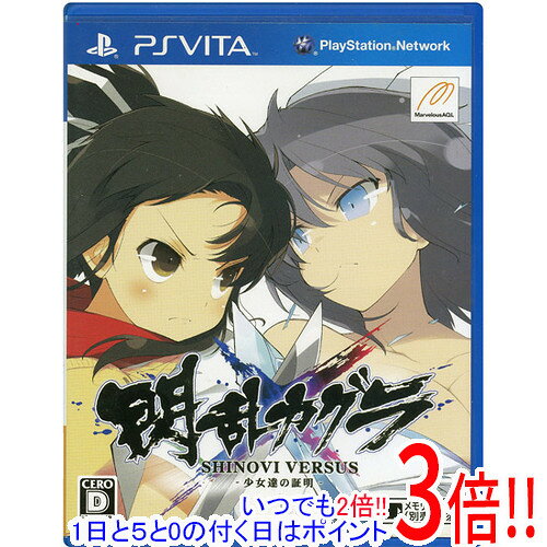 商品名【中古】閃乱カグラ SHINOVI VERSUS -少女達の証明- PS Vita商品状態開封済みの中古品です。☆ケース・説明書付き！※本商品は、製品の性質上、返品はお受けできませんのでご了承ください。仕様メーカー：マーベラスエンターテイメント[ジャンル]爆乳ハイパーバトル[対応機種]PlayStation Vita[プレイ人数]1〜4人[CERO]D (17才以上対象)その他※掲載画像は代表画像です。実際の商品と細部が異なる場合がございますので、商品状態につきましては表記の内容をご確認ください。※返品についてはこちらをご覧ください。　