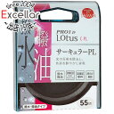 商品名Kenko PLフィルター 55S PRO1D Lotus C-PL 55mm 025529商品状態 新品 商品説明 撥水・撥油機能を備えた円偏光フィルター 商品名 55S PRO1D Lotus C-PL 型番 025529 仕様 [仕様] タイプ サーキュラーPL(円偏光) フィルター径 55 mm ガラス反射率 面反射0.6〜1% 薄型タイプ ○ メーカー ケンコー(Kenko) その他 ※商品の画像はイメージです。その他たくさんの魅力ある商品を出品しております。ぜひ、見て行ってください。※返品についてはこちらをご覧ください。　