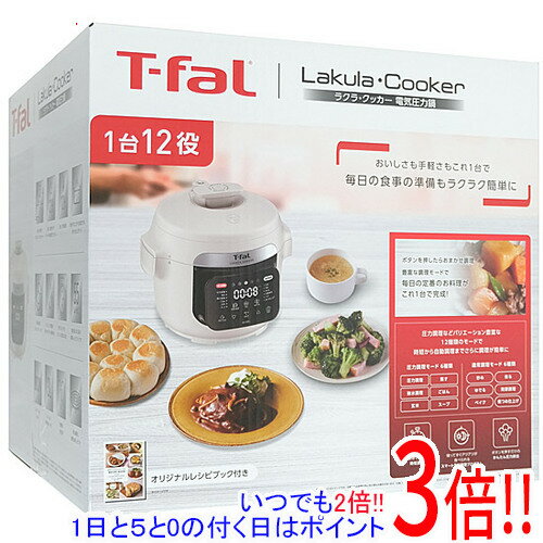 樂天商城 - 【延長保証対応!!】T-fal 電気圧力鍋 ラクラ・クッカー CY380AJ0 アイボリー