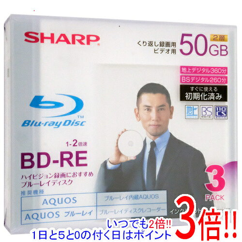 Up To 10 - 【1日と5.0のつく日、18日はポイント3倍！】SHARP 録画用ブルーレイディスク VR-50BR3 BD-R DL 4倍速 3枚組