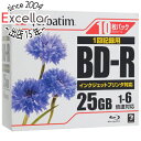 Verbatim ブルーレイディスク DBR25RPP10 BD-R 6倍速 10枚組(2)