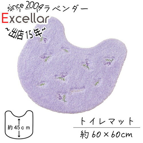 【いつでも2倍!5.0のつく日、18日は3倍!】センコー トイレマット yorisou 優しいラベンダーカラー スイートラベンダー 約60×60cm 15707