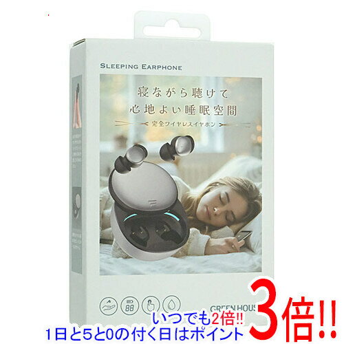 Sound-Isolating Type - 【1日と5.0のつく日、18日はポイント3倍！】グリーンハウス 寝ながら聴けるワイヤレスイヤホン GH-TWEA-SV シルバー